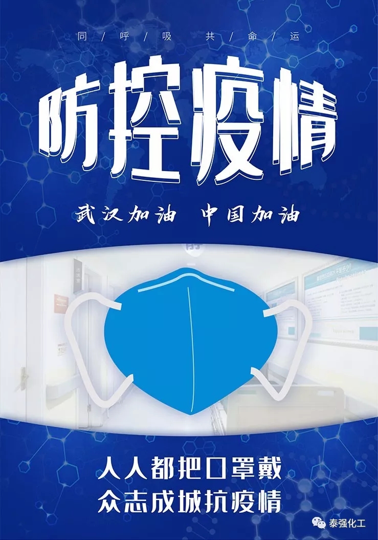 抗擊疫情 守護健康∣走進泰強復(fù)工生產(chǎn)防疫最前線(圖20) 抗擊疫情 守護健康∣走進泰強復(fù)工生產(chǎn)防疫最前線(圖20)