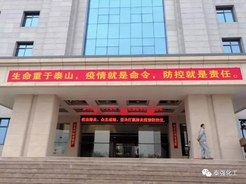 抗擊疫情 守護健康∣走進泰強復(fù)工生產(chǎn)防疫最前線(圖7) 抗擊疫情 守護健康∣走進泰強復(fù)工生產(chǎn)防疫最前線(圖7)