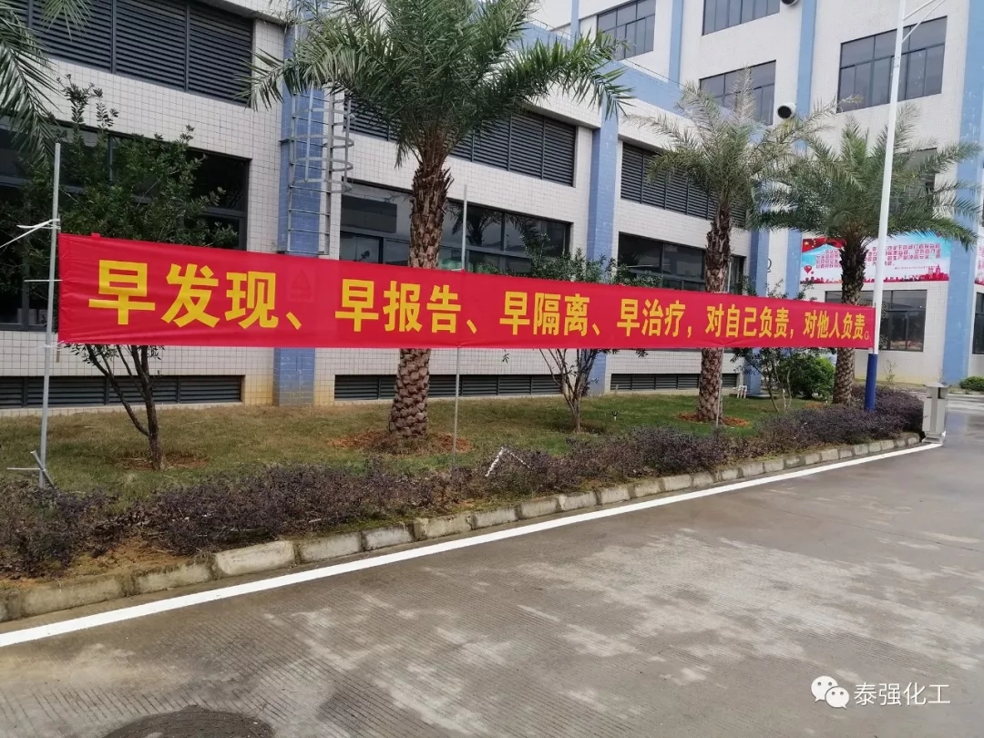 抗擊疫情 守護健康∣走進泰強復(fù)工生產(chǎn)防疫最前線(圖8) 抗擊疫情 守護健康∣走進泰強復(fù)工生產(chǎn)防疫最前線(圖8)