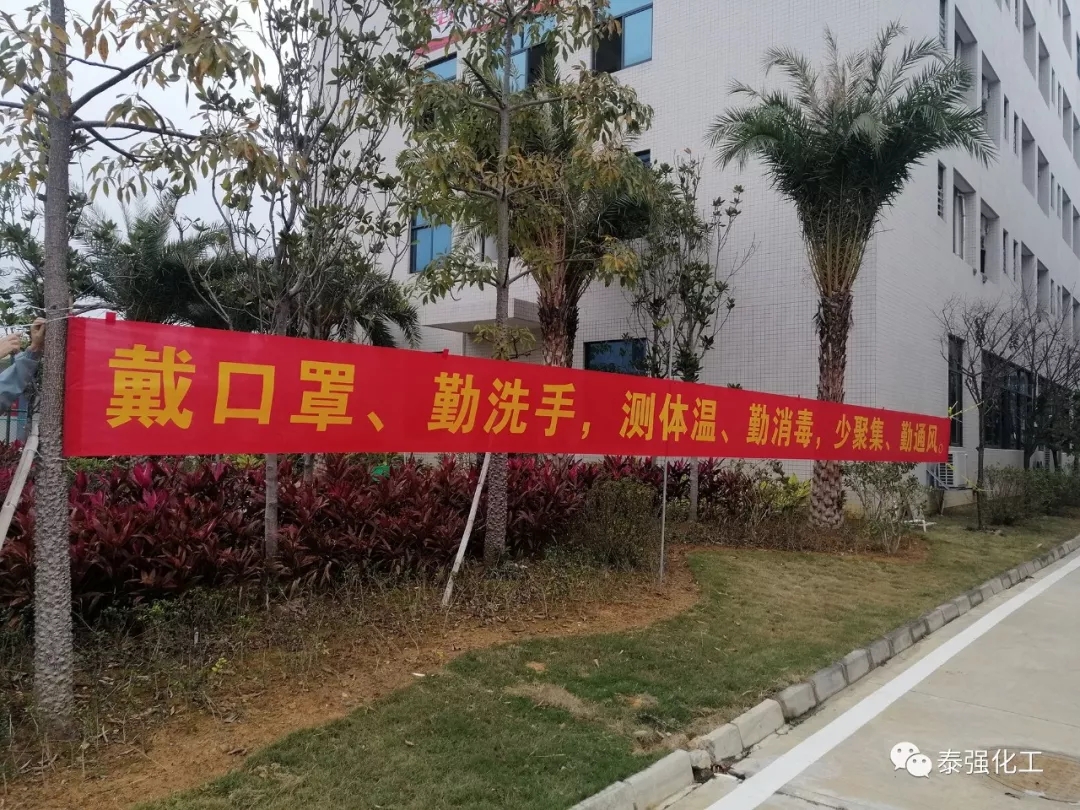 抗擊疫情 守護健康∣走進泰強復(fù)工生產(chǎn)防疫最前線(圖11) 抗擊疫情 守護健康∣走進泰強復(fù)工生產(chǎn)防疫最前線(圖11)