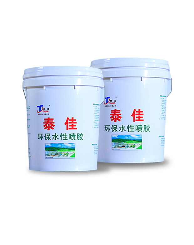 雙組份水性膠